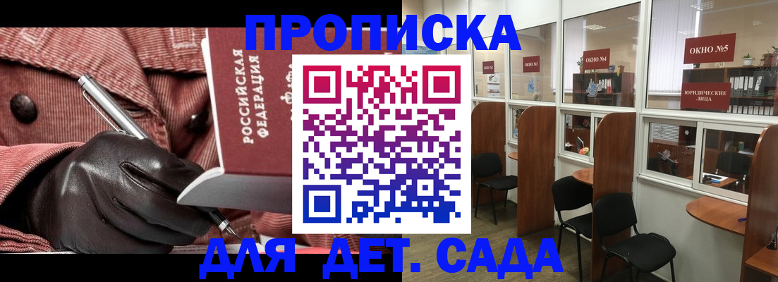 прописка для военкомата в Гатчине