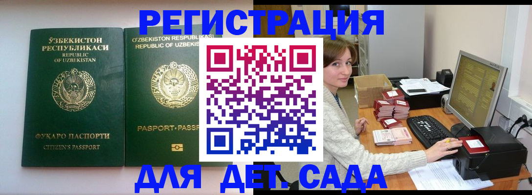 купить прописку в Гатчине