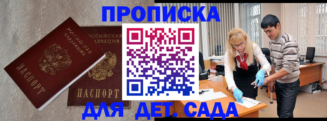 прописка паспорт в Гатчине