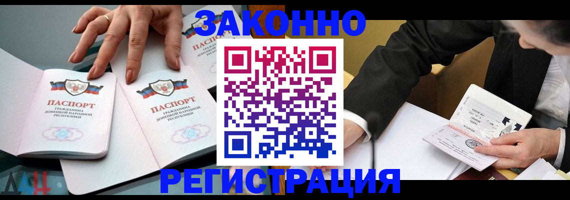 прописка иностранных граждан в Гатчине