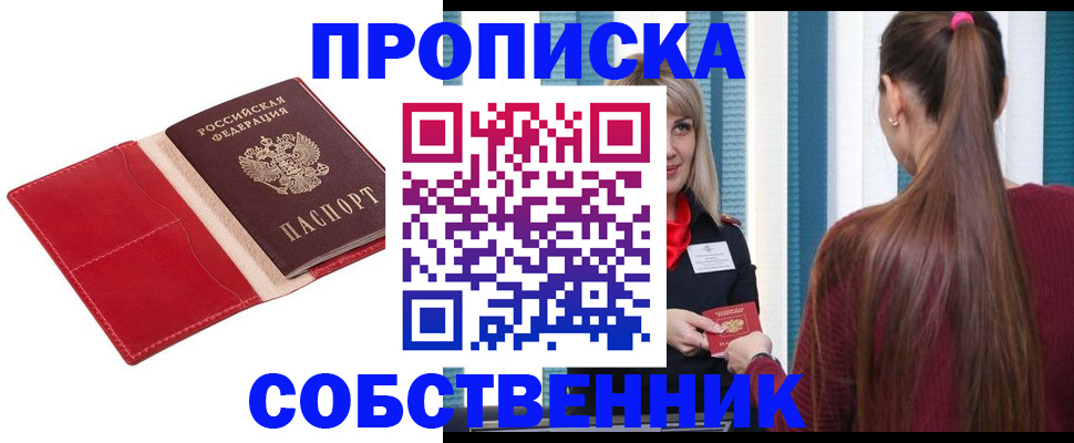 регистрация в Гатчине