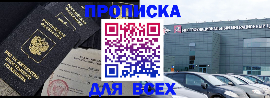 временная прописка в Гатчине