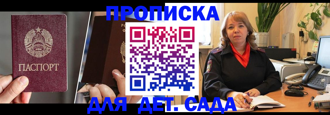 временная регистрация недорого в Гатчине