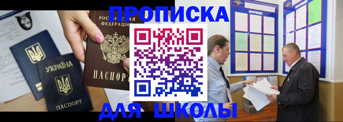 прописка регистрация в Гатчине