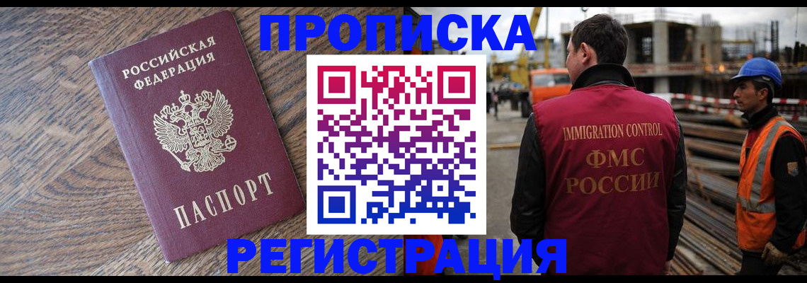 прописка для военкомата в Гатчине